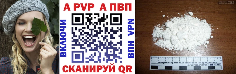 Alpha PVP кристаллы  Сысерть 