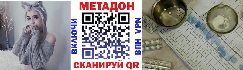 Метадон мёд  магазин  наркотиков  kraken ССЫЛКА  Сысерть 