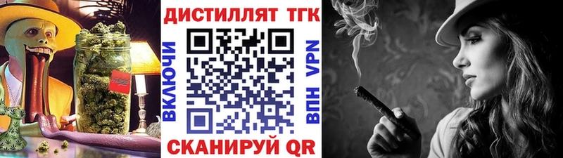 Дистиллят ТГК гашишное масло  гидра вход  Сысерть  купить закладку 